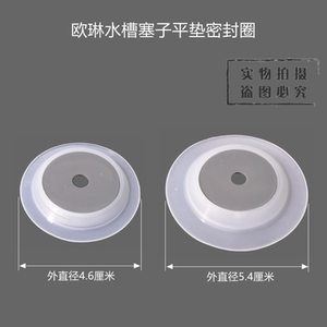 欧琳水槽原厂配件下水塞子提篮硅胶密封圈