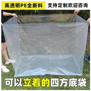 PE透明四方袋防尘防雨加厚立体方体塑料袋大型机器生产设备包装袋