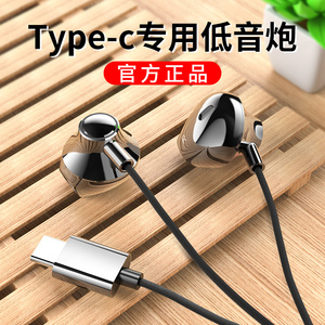 Type-C耳机入耳式小米9手机专用8se耳塞mix3黑鲨note3荣耀6x华为p20有线mate10通用20pro高音质正品max2s口