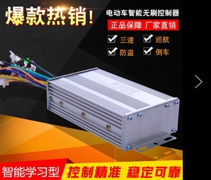 新日雅迪爱玛小刀台铃电动车控制器48V350W60V800W72V500W1000W