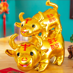 金牛贺岁公仔毛绒玩具恭喜发财仿真牛玩偶布娃娃可爱年会活动礼品