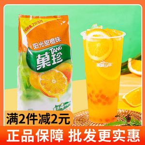 果珍果汁橙汁粉冲饮菓珍饮料粉速溶亿滋阳光甜橙果味粉袋装1kg