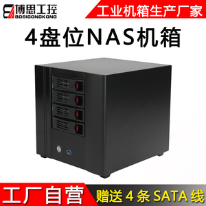 NAS机箱4盘位热插拔家用多硬盘位迷你ITX主板服务器DIY黑群晖静音