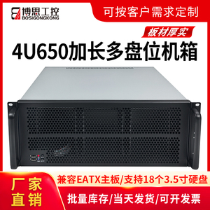 4U工控机箱650加长多硬盘位机架式EATX双路主板ATX电源存储服务器
