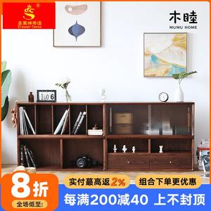 黑胡桃实木书柜自由组合格子柜北欧日式落地矮柜客厅单个小木柜