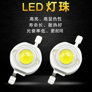 1W 3W大功率灯珠LED单灯超高亮度贴片手电筒射灯LED灯珠白光