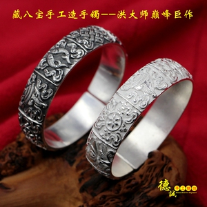 云南纯手工银手镯藏八宝银手镯999纯银手镯雪花银藏式八宝手镯