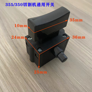 通用型俊丰350 355型钢材切割机10a带锁开关钢材机配件255锯铝机m