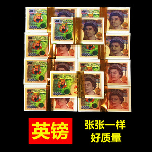 【冥币英镑】英国钱鬼票子冥钞死人钱祭祖先祭祀用品冥钱纸上坟烧