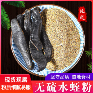 水蛭粉正品野生