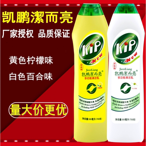 【洁而亮特强清洁乳】洁而亮特强清洁乳品牌,价格 - 阿里巴巴