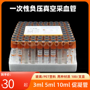 增嘉医疗器械专营店天猫采血管一次性标本架医用真空普通生化血常规