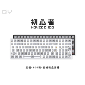 狼派CIY初心者3模机械键盘套件68/84/100键热插拔DIY客制化键盘
