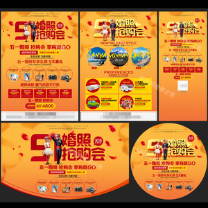 1划活动dm宣传单psd海报模板素材