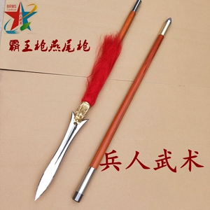 不锈钢霸王枪红缨枪赵子龙游龙长枪燕尾枪六合枪未开刃厂家直销