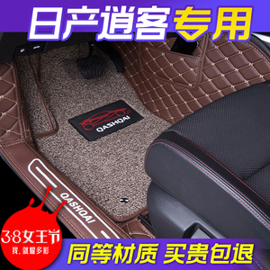 东风日产经典轩逸汽车脚垫
