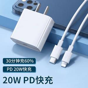 原装正品苹果手机充电器头pd快充18/20w插头数据线充电头单头转换器