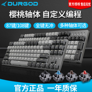 杜伽K320 K310机械键盘白色背光樱桃cherry茶银青红轴dujia网咖迦