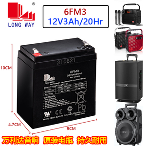 万利达音响电池龙威电瓶贝德广场舞12V3Ah/6FM3M+9019B6/M+9000Y5