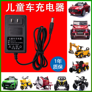 儿童电动车充电器6v12v小孩童车汽车玩具车摩托车通用圆孔适配器