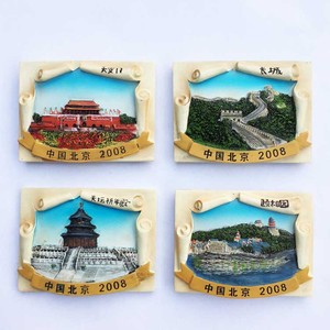 中国北京旅游纪念品磁贴冰箱贴手信天安门长城颐和园天坛奥运纪念