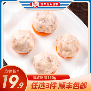 海欣虾滑150g豆捞火锅食材虾滑新鲜家用麻辣烫食材虾丸虾仁肉冷冻