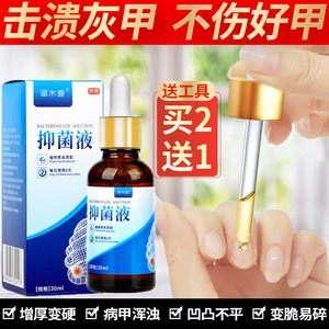 灰指甲套装丽灰甲清舒康甲3号乐宁c型众宗鸿甲康灵一金千甲正品宁