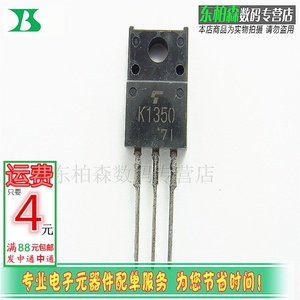 K1350 2SK1350场效应 200V15A三极管TO