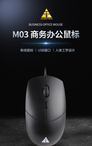 金河田M03鼠标有线办公游戏家用笔记本电脑台式usb接口适用外设