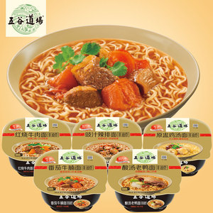 五谷道场金系列方便面12碗装 非油炸速食面番茄牛腩面整箱批发