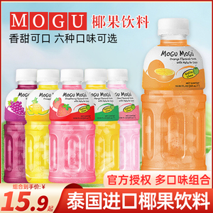 摩咕摩咕泰国进口网红椰肉果汁风味饮料芒果橙子葡萄草莓整箱24瓶
