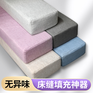 床缝填充神器填充物靠墙床边缝隙填塞板拼接床垫床头空隙填补条