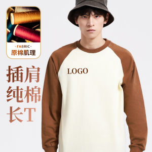 纯棉撞色圆领长袖T恤定制印logo绘画培训班服订制落肩工作服刺绣