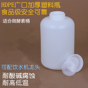 塑料试剂瓶HDPE聚乙烯5000ml防漏耐酸碱酵素桶罐1L2L3L4L5L10L