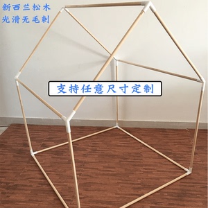 diy自制儿童帐篷材料实木杆家用室内可睡觉房子支架手工男孩女孩
