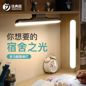LED小夜灯充电池款学生宿舍床上用小灯床头吸附磁吸挂式寝室台灯