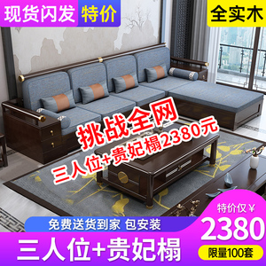 新中式实木沙发客厅全实木现代中式夏冬两用储物家用沙发木质家具