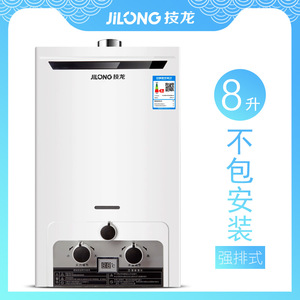 技龙jsq24-a强排式燃气热水器家用天然气智能