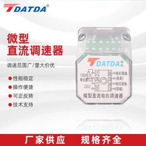 全新正品TDATDA台达微型直流电机调速器900封口机直流马达控制器