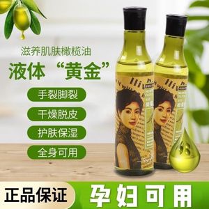香港余伯年橄榄荟液体敷料全身通用橄榄油护肤甘油保湿滋润油金榄