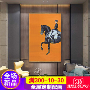欧式美式大幅尺寸挂画玄关装饰画现代简约客厅沙发背景墙壁画 马