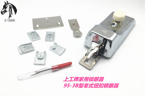 上工牌锁钮孔器95-3B型老式家用缝纫机锁钮孔器/锁孔机纽扣锁眼器