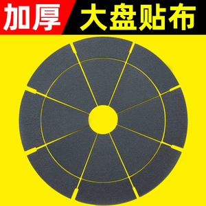 全自动麻将机大盘贴布加厚粘布转盘配件大全消音神器内贴布转盘布