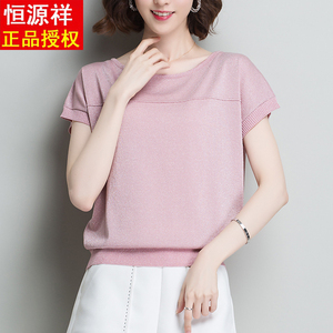 恒源祥真丝t恤女夏装2020新款宽松t桖短袖女装洋气时尚冰丝针织衫