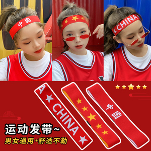 中国风红色运动发带女男童国庆节发箍头箍儿童跑步运动会国潮头饰
