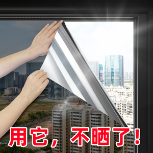 厨房隔热膜自粘遮阳贴膜阳台玻璃防晒隔热遮光窗户贴纸防窥玻璃膜