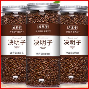 决明子泡茶决明子茶正品旗舰店炒熟决明子茶散装中药材配菊花组合