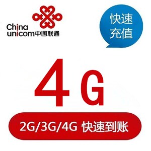 中国联通流量充值4G7天包  全国联通流量4g5g通用叠加包 不提速