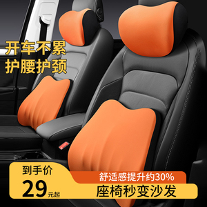 汽车座椅头枕护颈枕一对腰靠套装高档高级车用靠头靠垫枕四季通用