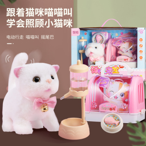 猫咪玩偶仿真会叫可爱超萌宝宝小号儿童电动猫毛绒公仔玩具女孩